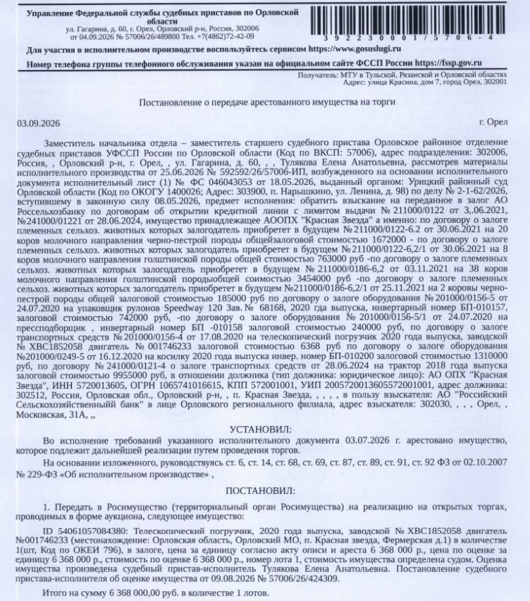 Телескопический погрузчик Dieci Agri Star 37.7, 2020 года выпуска, заводской № …