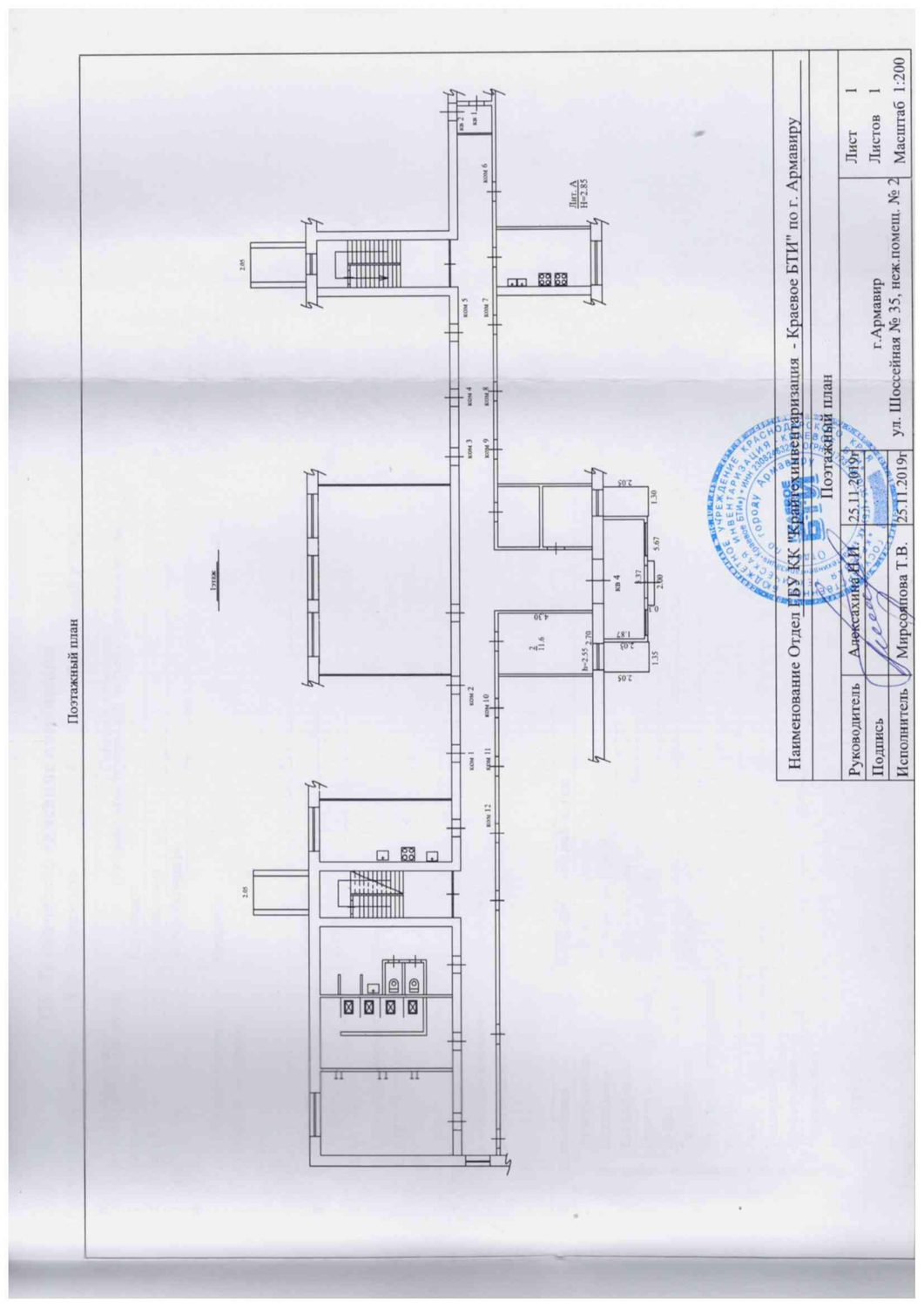 Нежилые помещения с кадастровым номером 23:38:0511002:2712 (пом. 2, этаж №1), о…