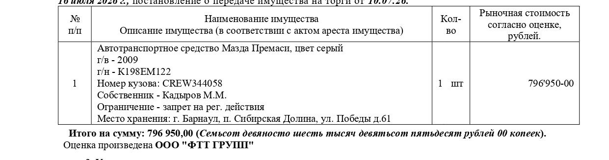Автомобиль Мазда Премаси, 2009 г.в., гос. рег. знак К198ЕМ122, цвет серый, номе…