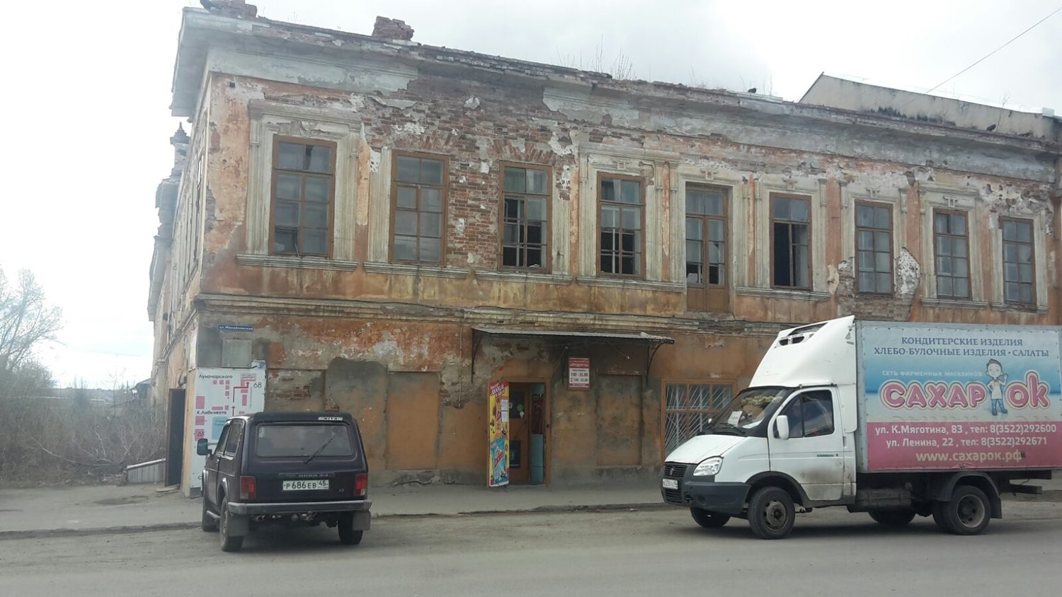 Здание госпиталя, назначение: нежилое, площадь 1486,7 кв.м., кадастровый номер …