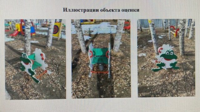 Малые архитектурные формы: Качалка на пружине «Лягушка» инв.11010900707 – инв.1…