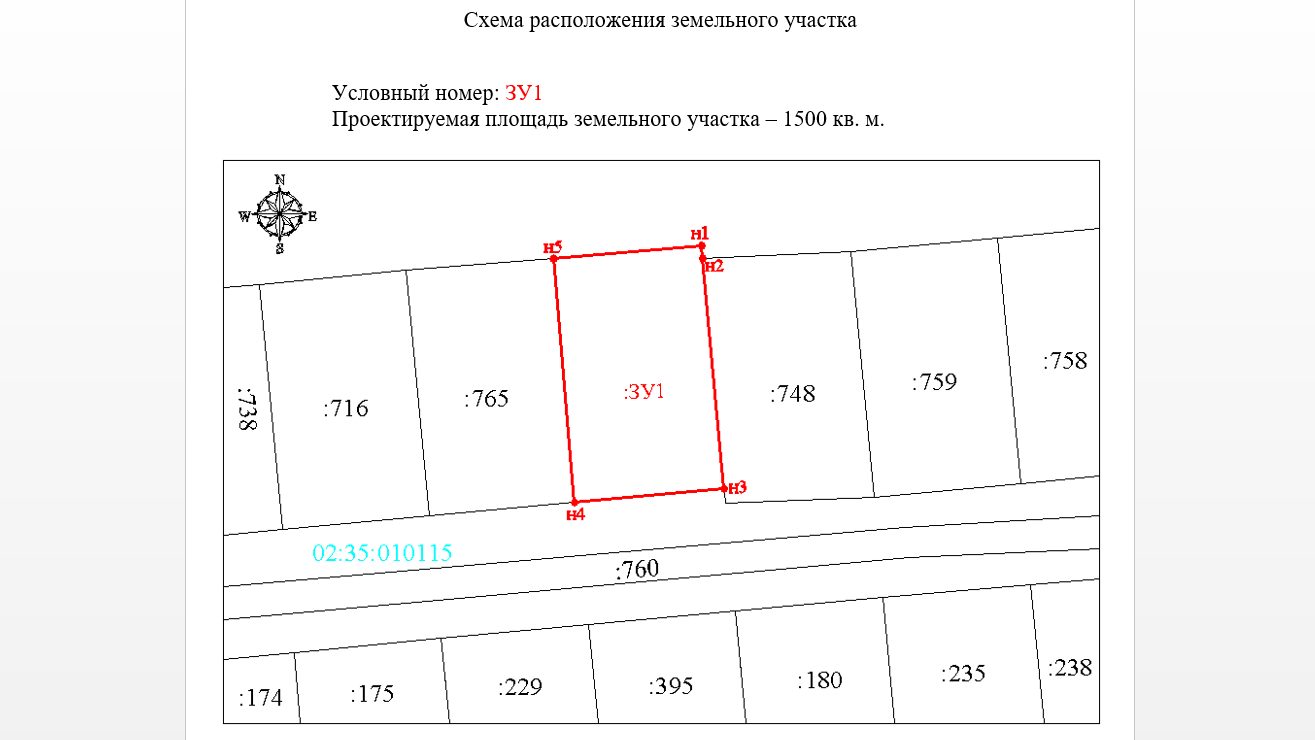 Лот 2 - земельный участок