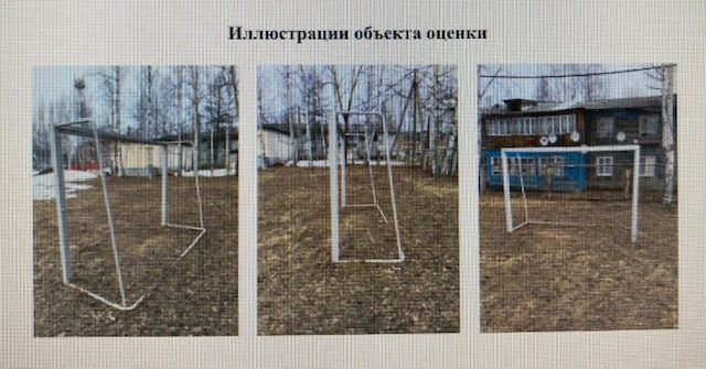 Малые архитектурные формы: Гандбольные ворота инв. - – инв.108060003294
