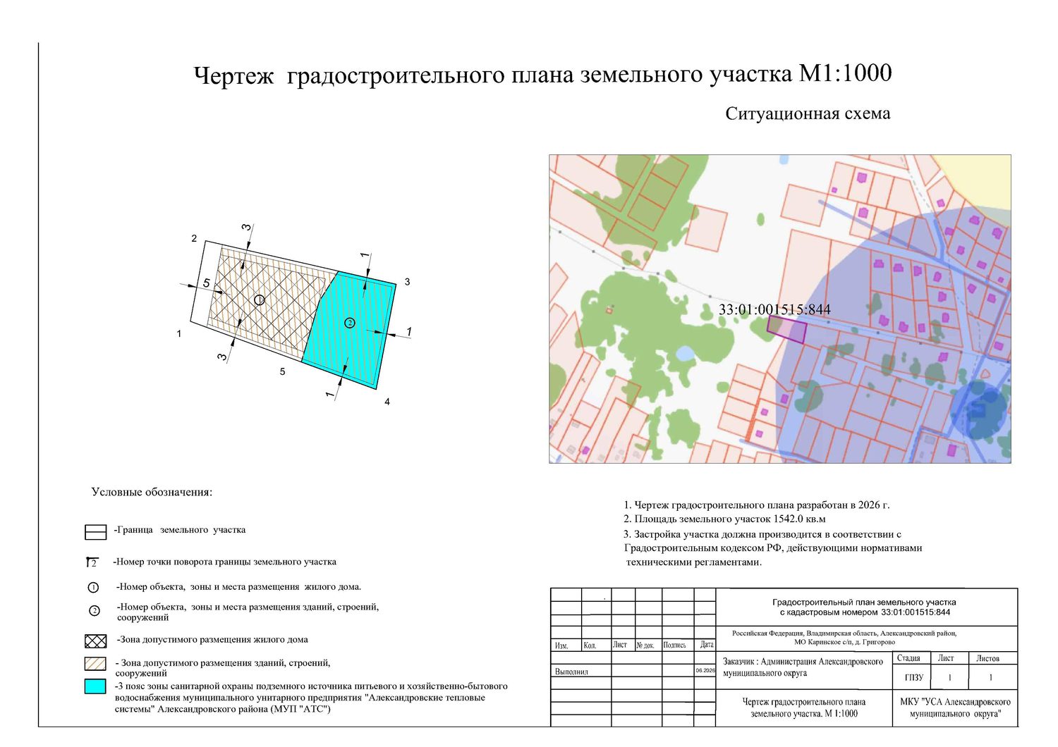Электронный аукцион по продаже земельного участка, местоположение: Российская Ф…