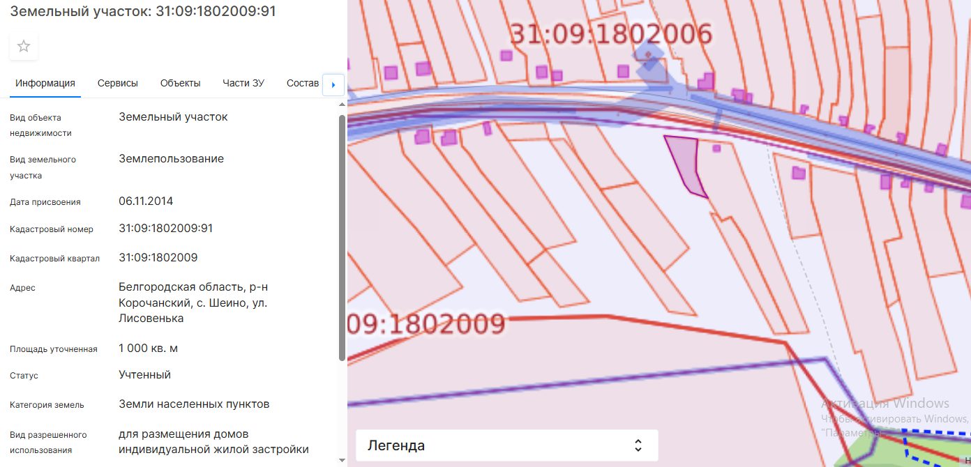 Земельный участок с кадастровым номером 31:09:1802009:91