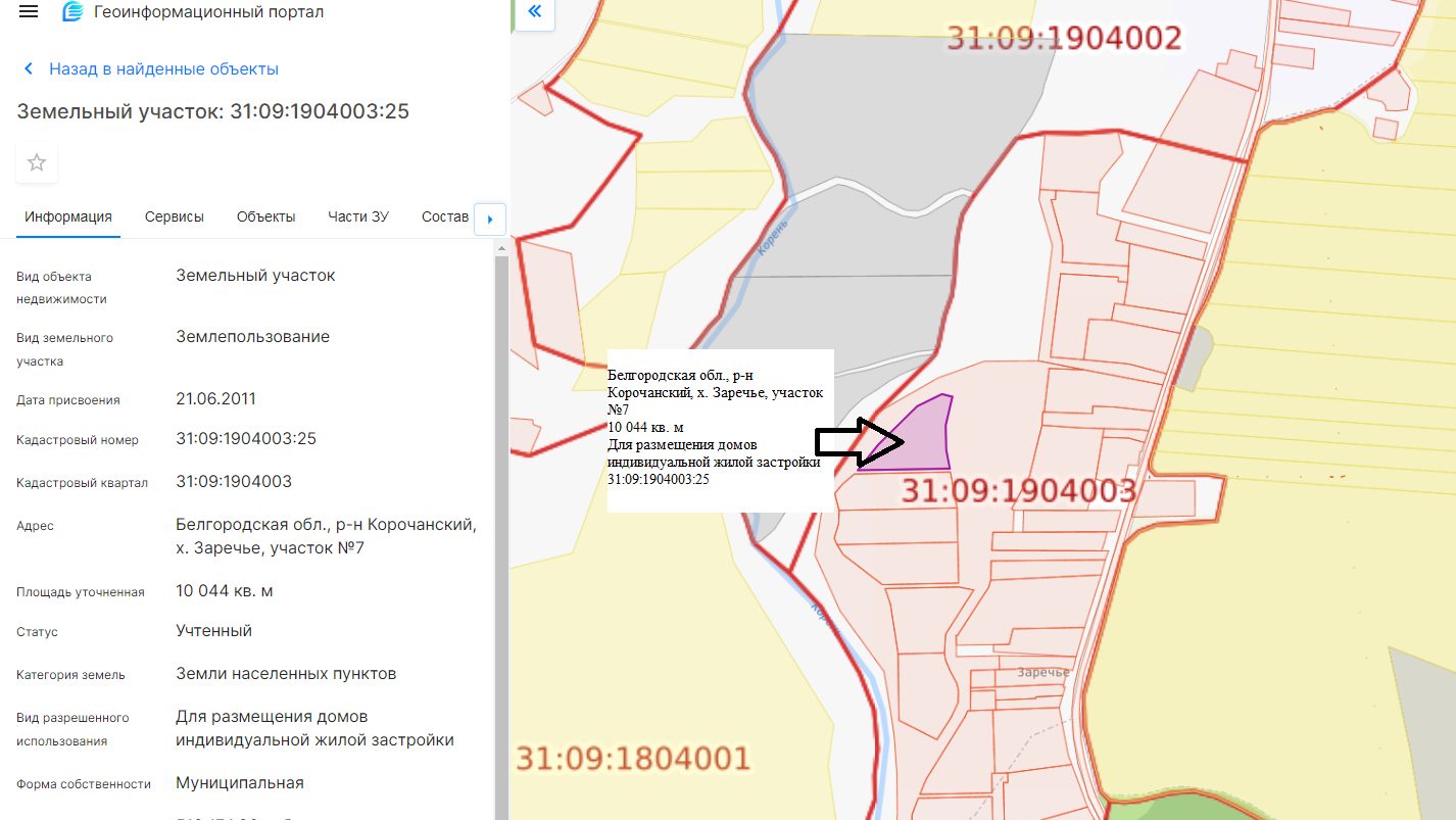 Земельный участок с кадастровым номером 31:09:1904003:25