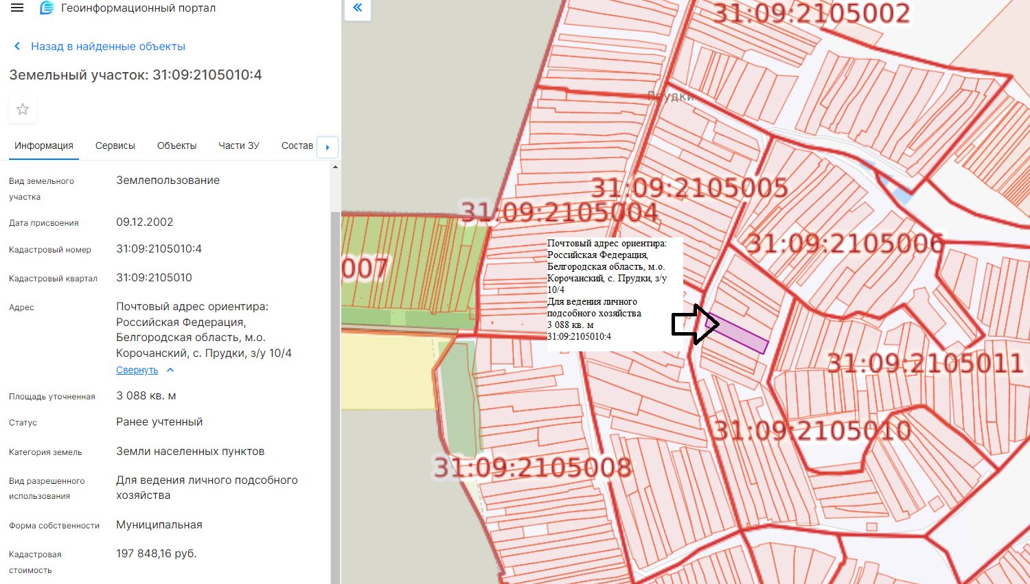 Земельный участок с кадастровым номером 31:09:2105010:4