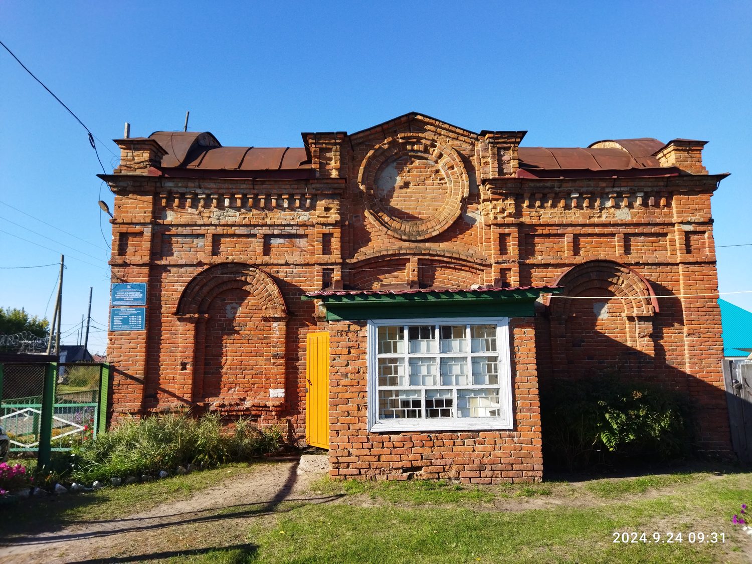 Здание одновременно с земельным участком по адресу: Курганская область, Зверино…