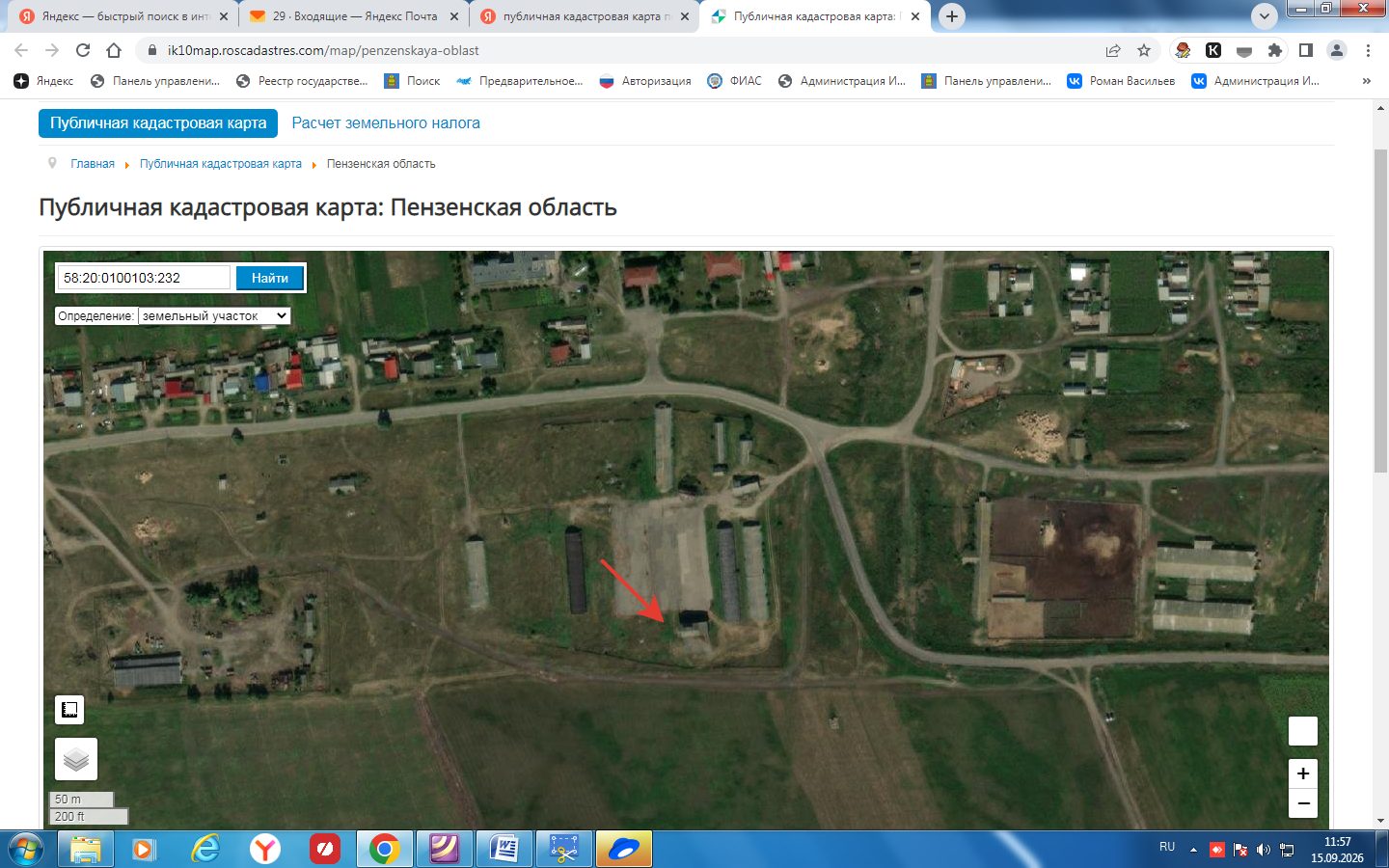 земельный участок и сооружение сельскохозяйственного производства ЗАВ-25(зерноо…