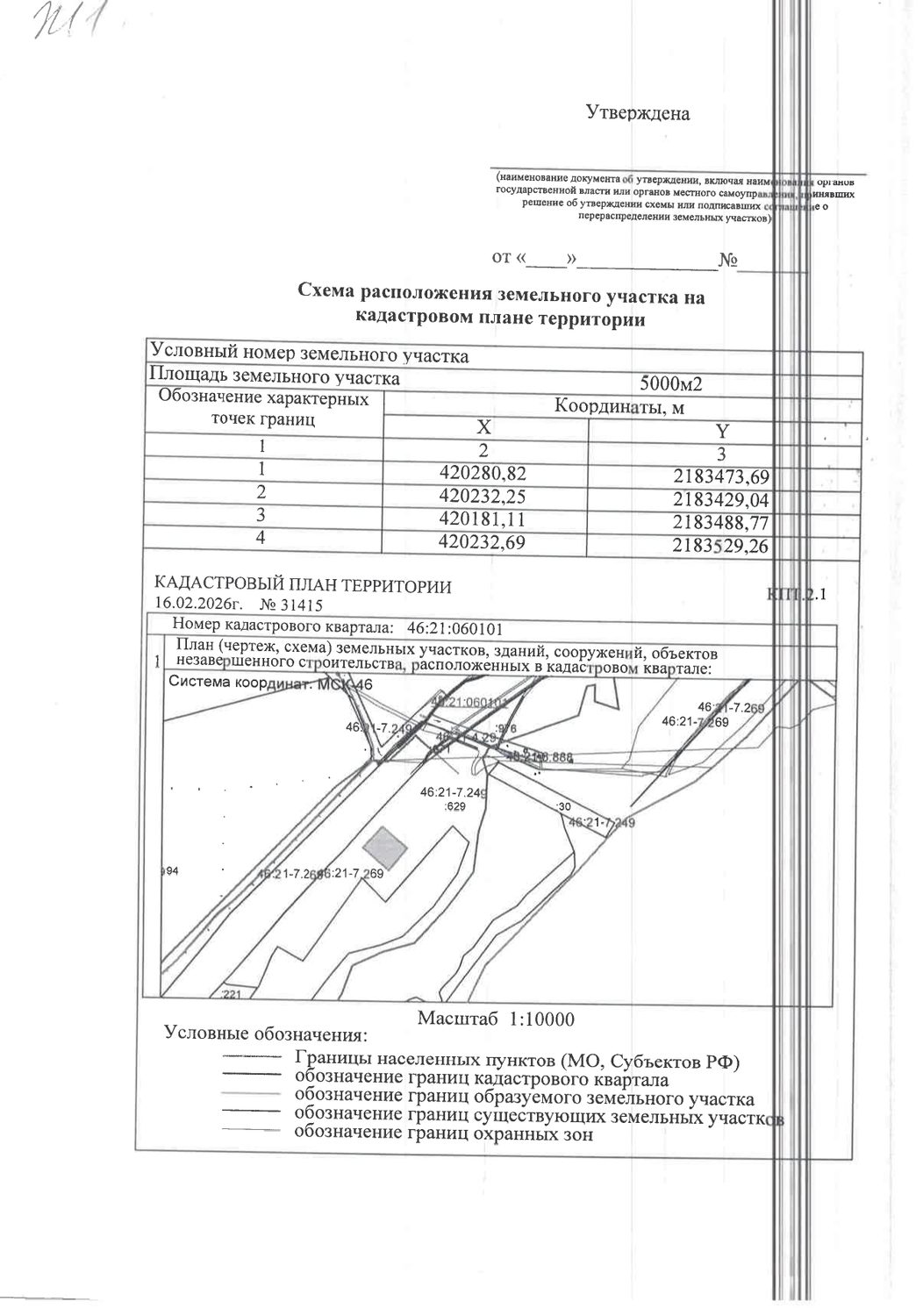 Земельный участок