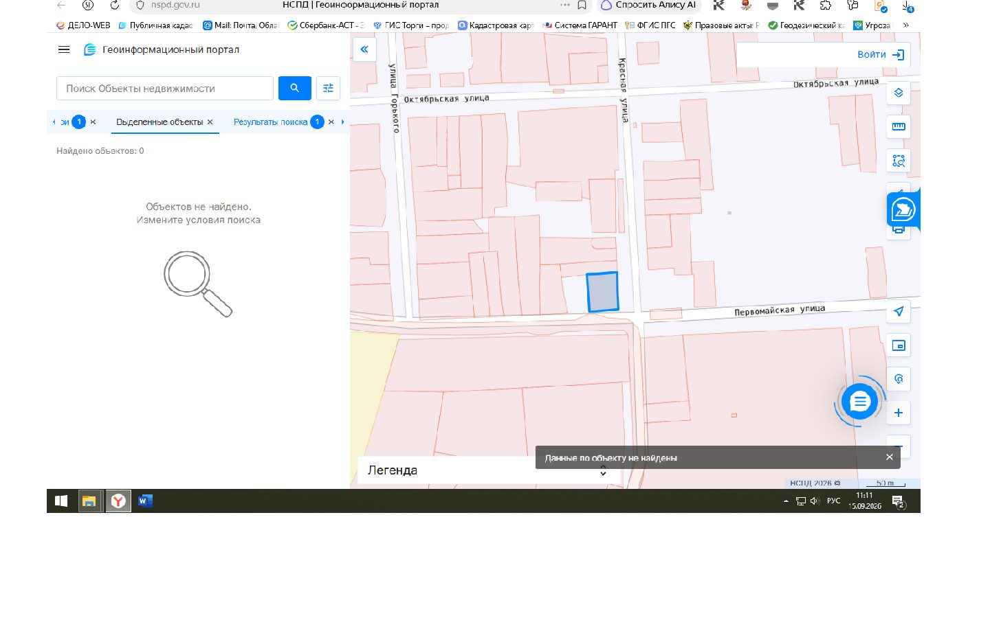 Земельный участок в кадастровом квартале 23:29:0702003, площадью 1484 кв.м, рас…