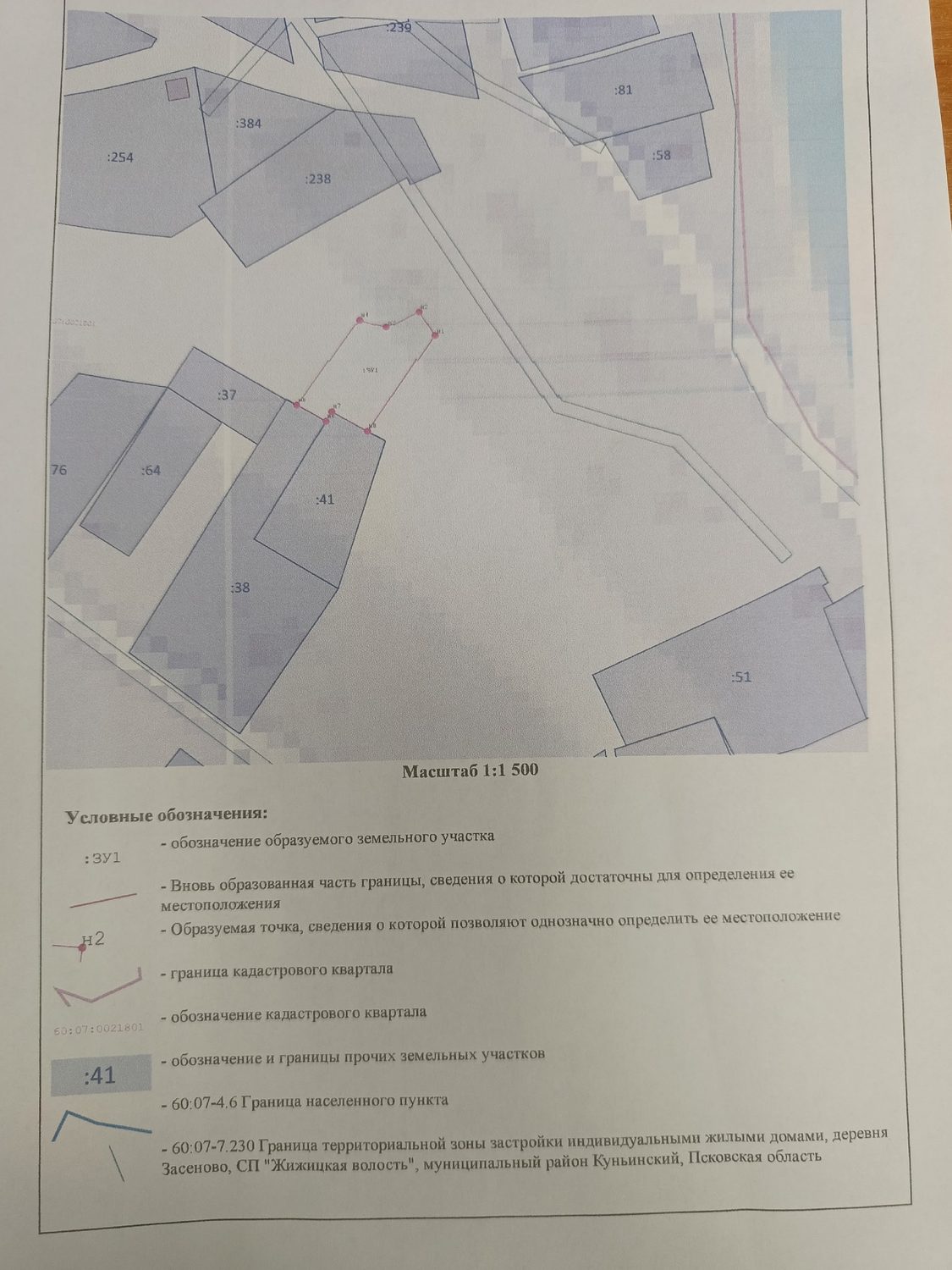 Сообщение о возможном предоставлении земельного участка в аренду в д. Засеново …