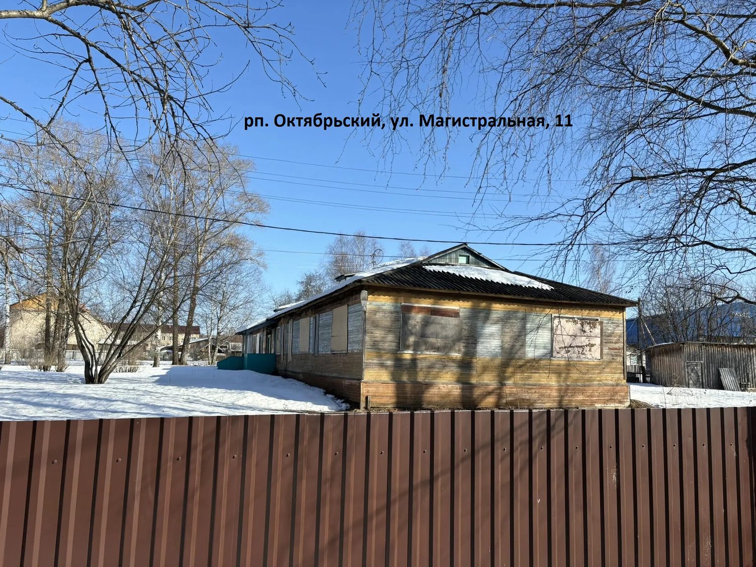Нежилое здание, общей площадью 426 кв.м, расположенное по адресу: Архангельская…