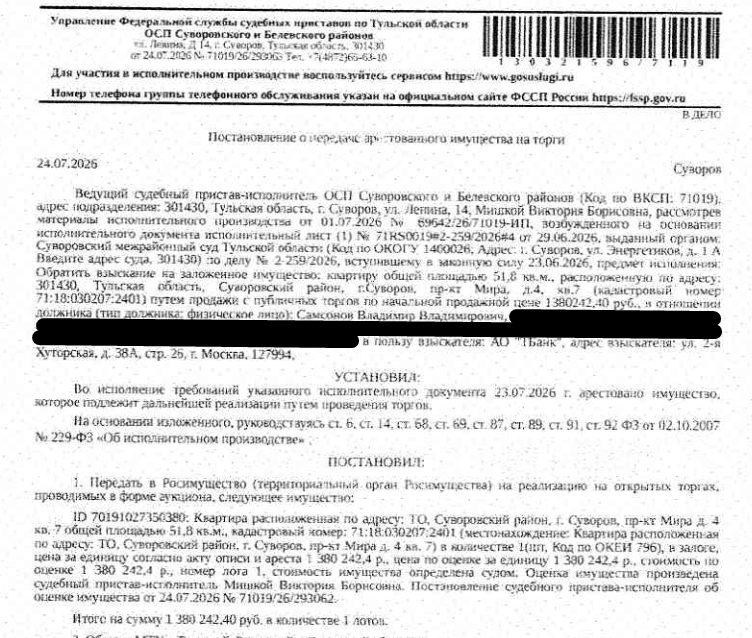 Помещение, назначение: жилое, наименование: 3-комнатная квартира, площадь 51,8 …