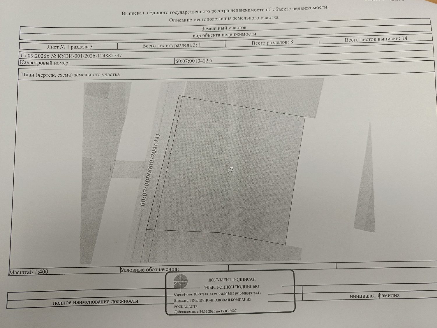 Сообщение о возможном предоставлении земельного участка в аренду в рп. Кунья, у…