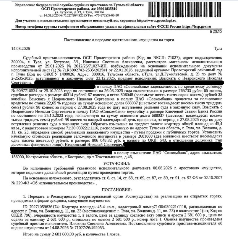 Помещение, назначение: жилое, наименование: 2-комнатная квартира, площадь 45,4 …