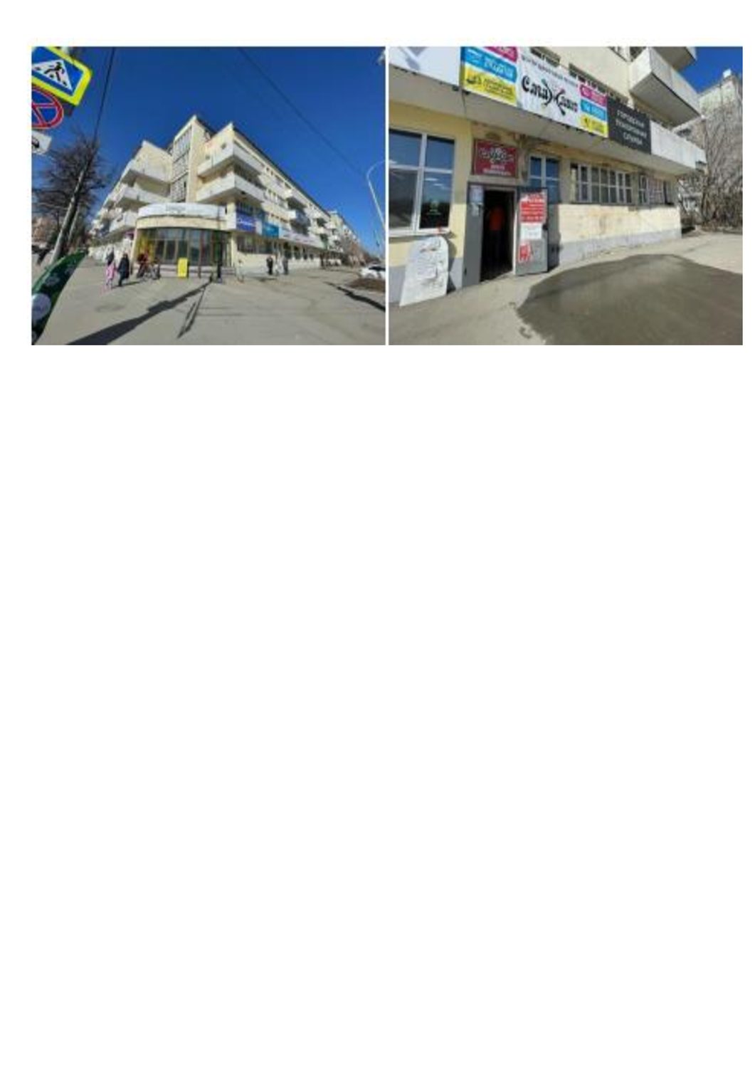 На право заключения договора аренды нежилого помещения 3 эт № 139, площадью 37,…
