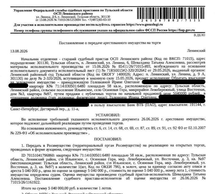 Помещение, назначение: жилое, наименование: квартира, площадь 58 кв.м., кадастр…