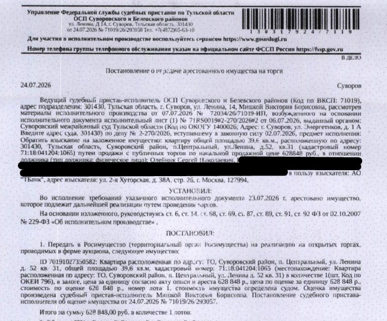Помещение, назначение: жилое, наименование: квартира, площадь 39,6 кв.м., кадас…