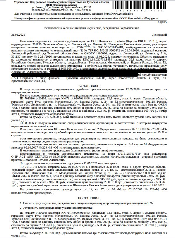Помещение, назначение: жилое, наименование: квартира, площадь 32,8 кв.м., кадас…