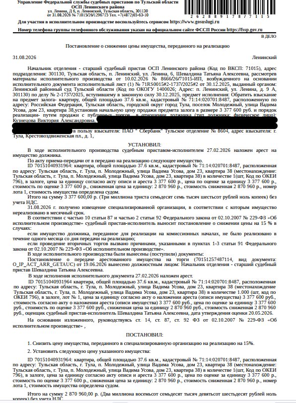 Помещение, назначение: жилое, наименование: квартира, площадь 37,6 кв.м., кадас…