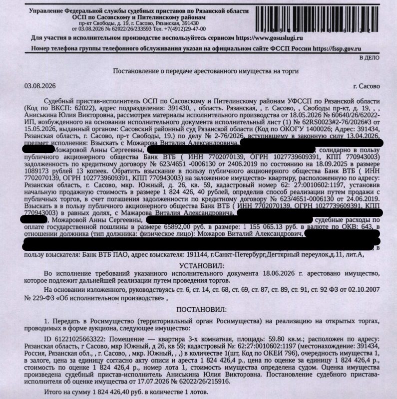 Помещение, назначение: жилое, наименование: квартира, площадь 59,8 кв.м., кадас…