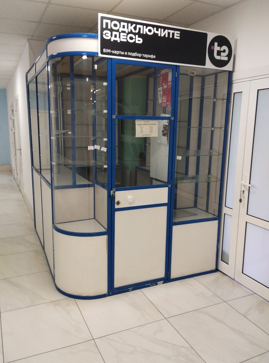 На право заключения договора аренды имущества, находящегося в государственной с…