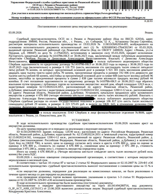 Жилой дом, площадь 120,9 кв.м., кадастровый номер 62:15:0020224:2051, местополо…