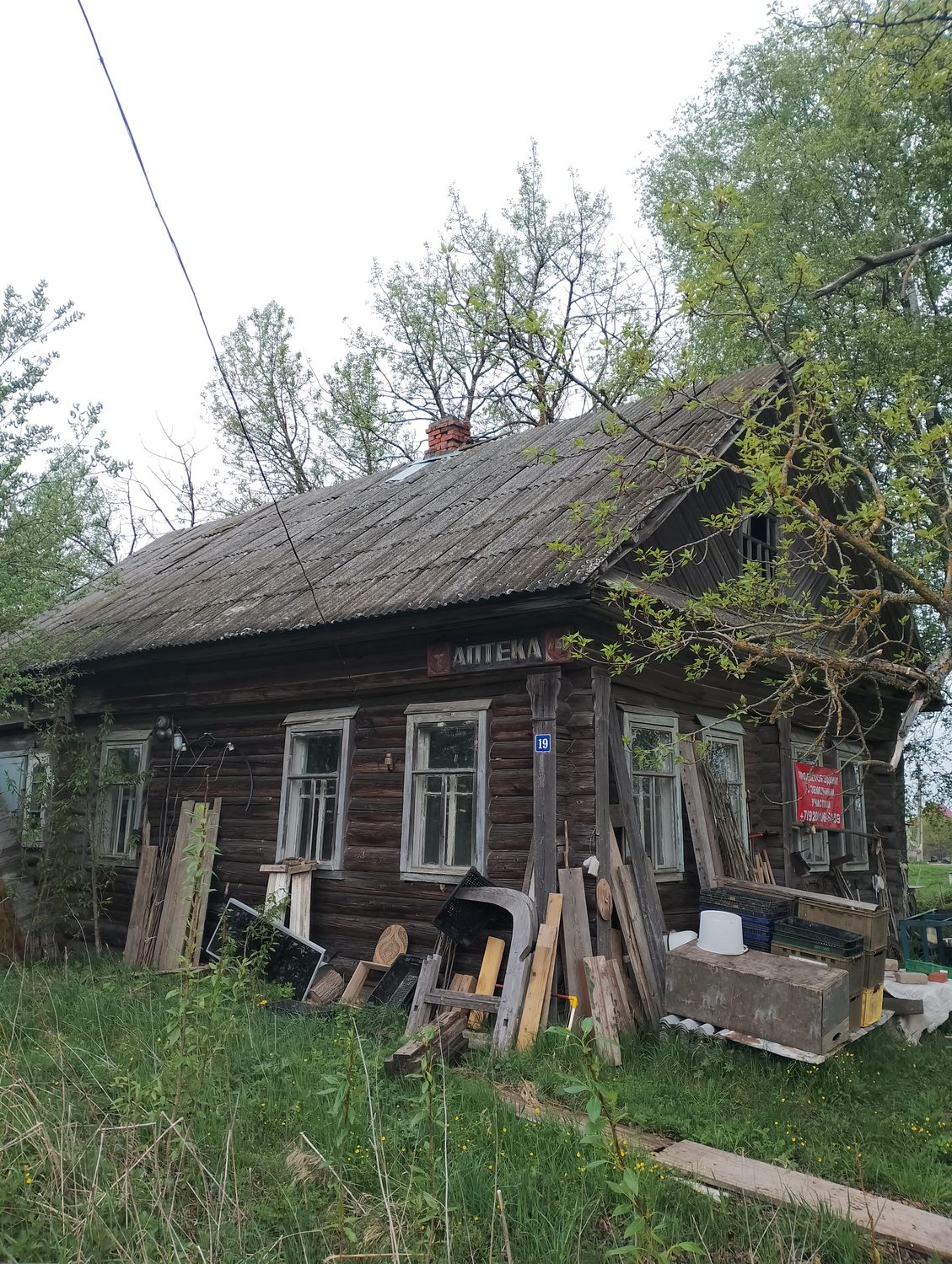 продажа по минимально допустимой цене в электронной форме нежилого здания с зем…