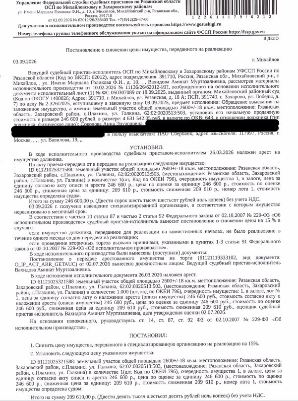 Земельный участок, категория земель: земли населенных пунктов, виды разрешенног…