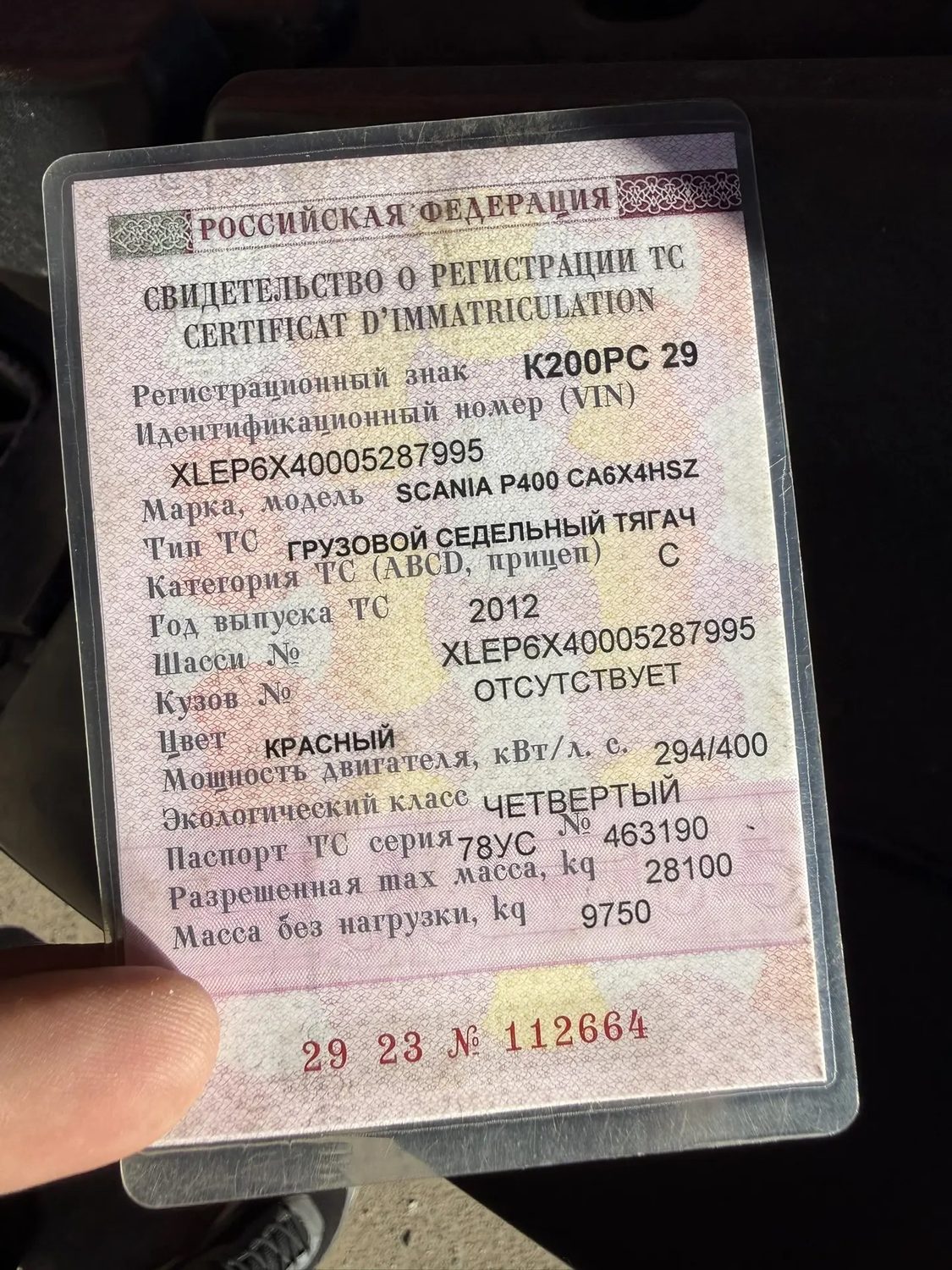 Грузовой тягач седельный Skania, 2012 года выпуска, цвет - красный, VIN XLEP6X4…