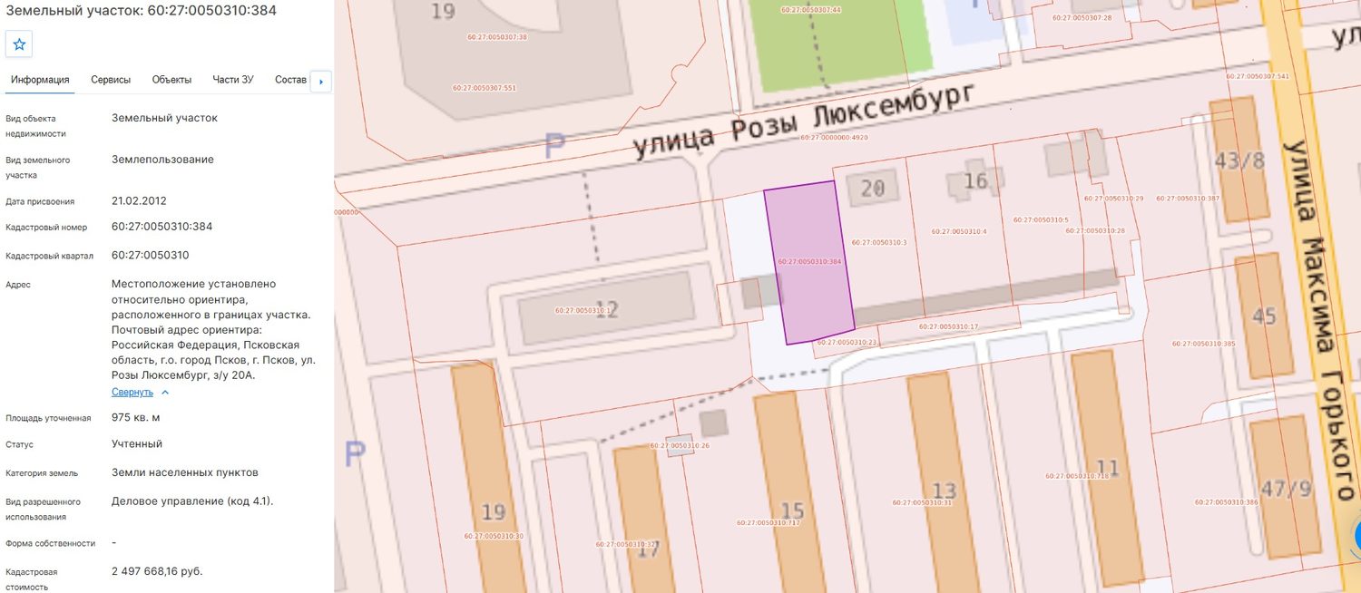 Право заключения договора аренды земельного участка с КН 60:27:0050310:384, пло…