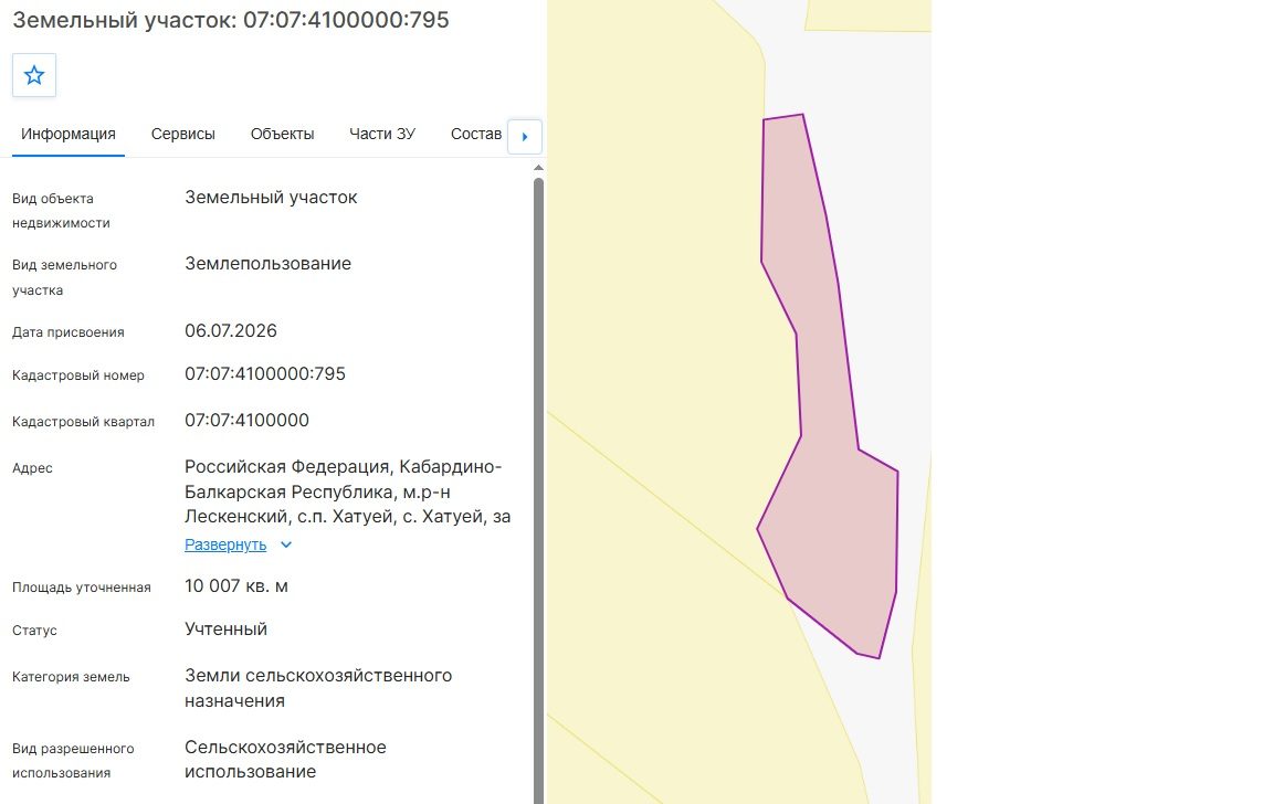 Заключение договора аренды земельного участка из состава земель сельскохозяйств…