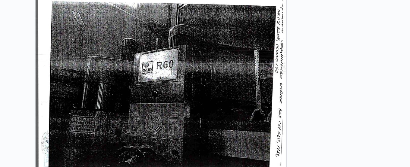 Радиально-сверлильный станок R 60 101650, 1228, 04.07.2007, 000000170, адрес: М…