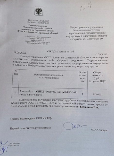 Автомобиль ХЭНДЭ ЭЛАНТРА 1.6, 2005 г.в., г/н М978КУ164, VIN KMHDN41BP5U112086, …