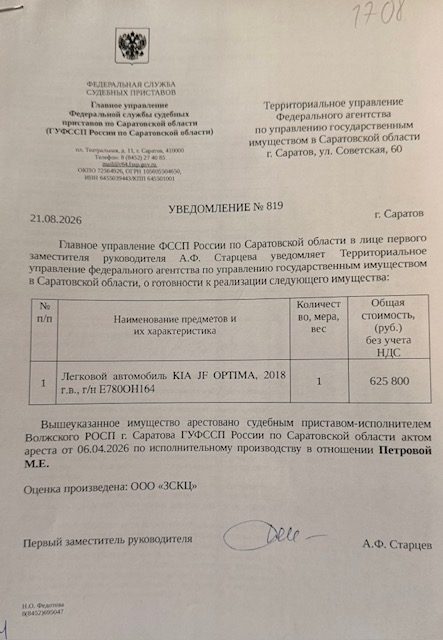 Автомобиль KIA JF OPTIMA, 2018 г.в., г/н E780OH164, VIN XWEGU411BJ0006016, номе…