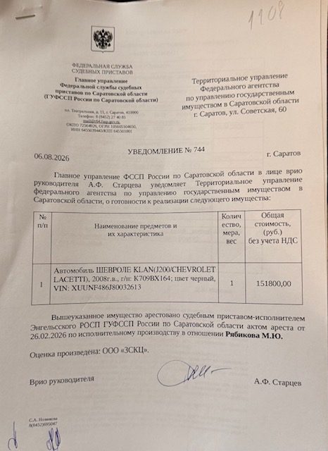 Автомобиль ШЕВРОЛЕ KLAN (J200/CHEVROLET LACETTI), 2008 г.в., г/н K709BX164, VIN…