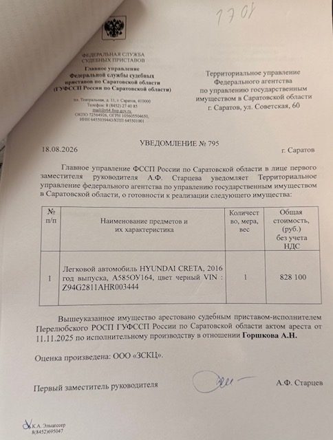 Автомобиль ХЕНДЭ CRETA, 2016 г.в., г/н А585ОУ164, VIN Z94G2811AHR003444, номер …