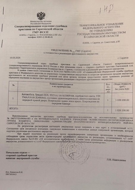 Автомобиль ХУНДАЙ IX35, 2013 г.в., г/н A159EP164, VIN TMAJU81ECEJ490843, номер …