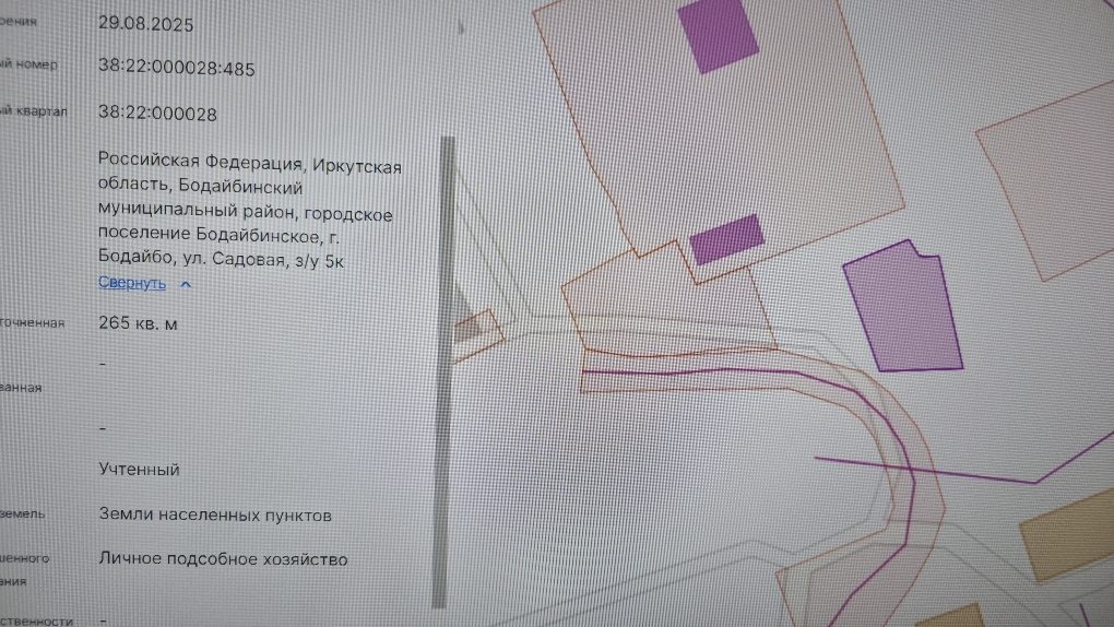 Земельный участок с кадастровым номером 38:22:000028:485, г. Бодайбо, ул. Садов…