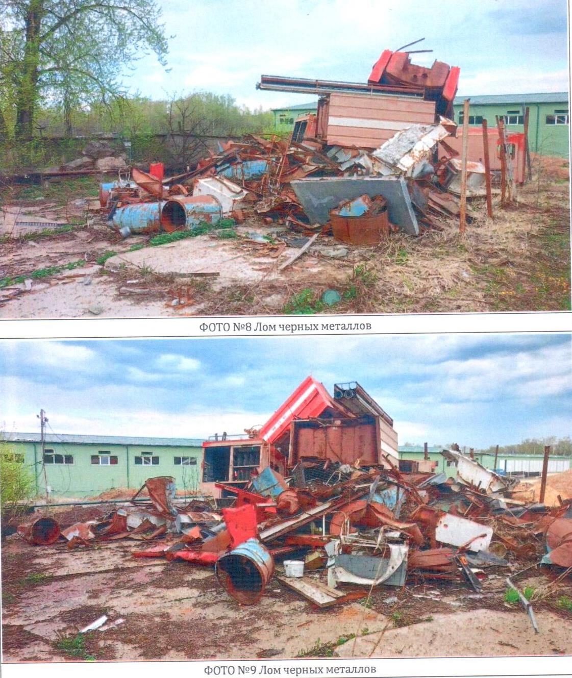 Лом черных и цветных металлов