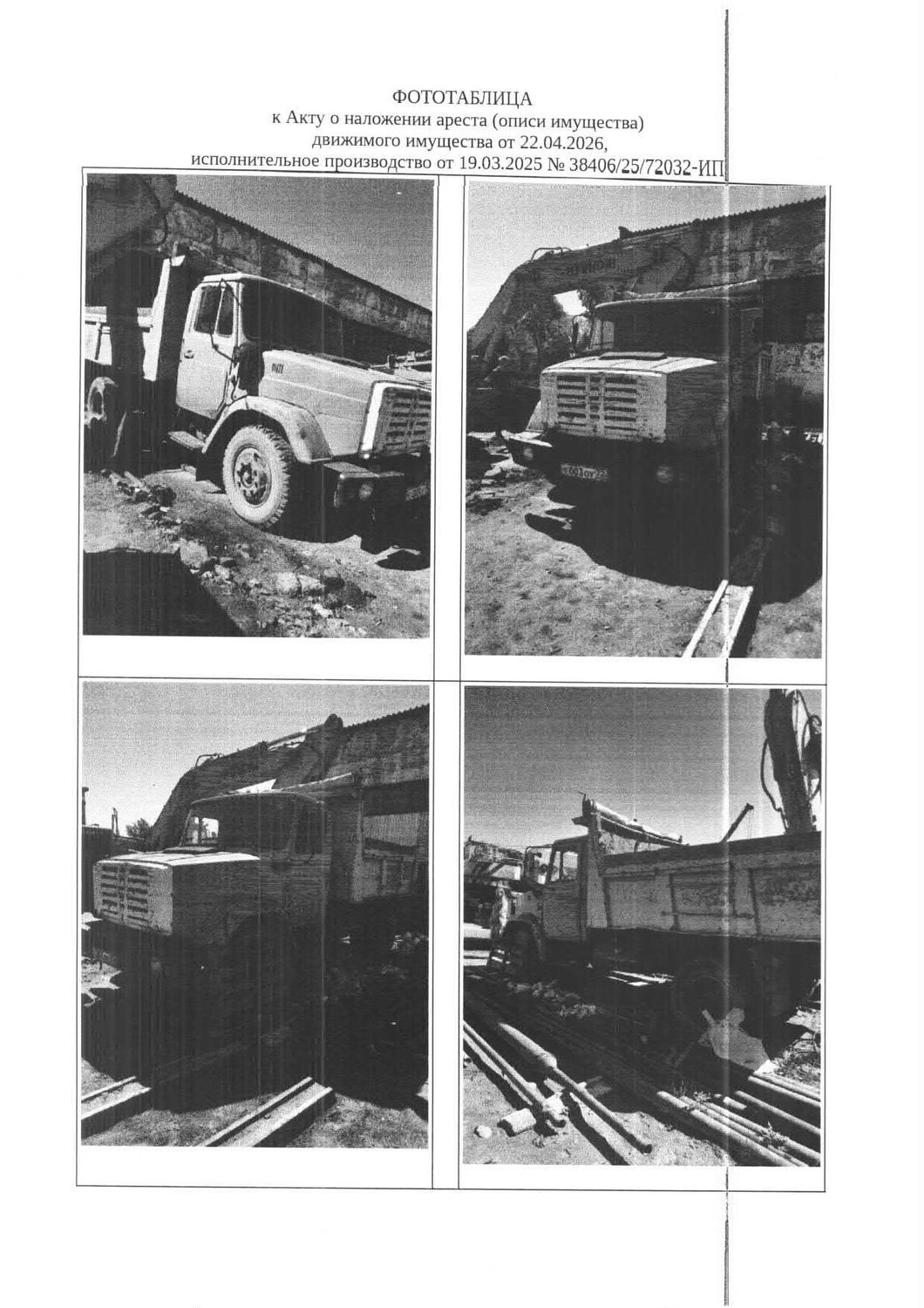 Транспортное средство САМОСВАЛ, 1996 г.в, г/н Е003ОУ72, vin X0V351300T3421554, …
