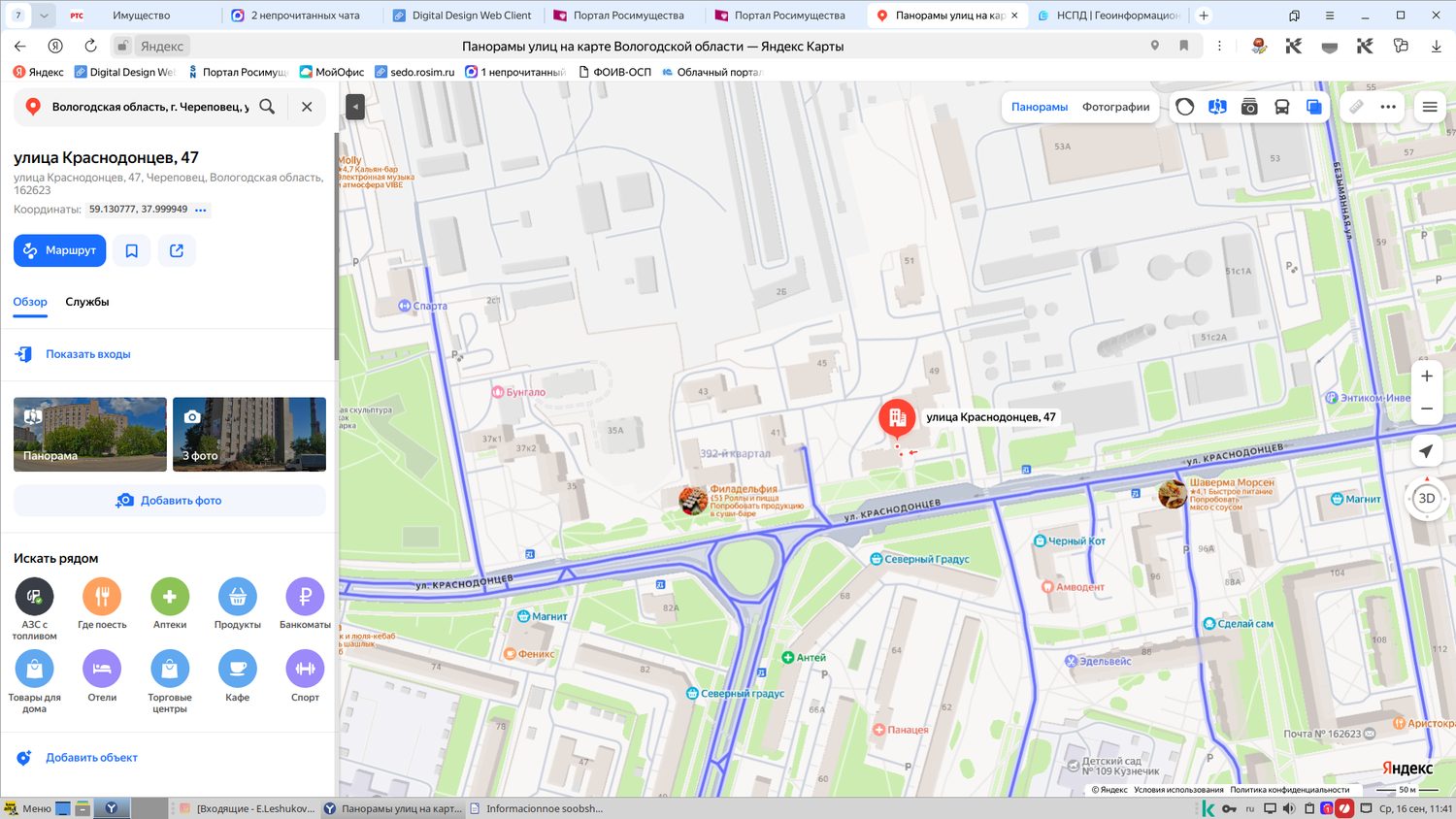 Жилое помещение (комната), площадью 11,4 кв.м., кадастровый номер 35:21:0203002…
