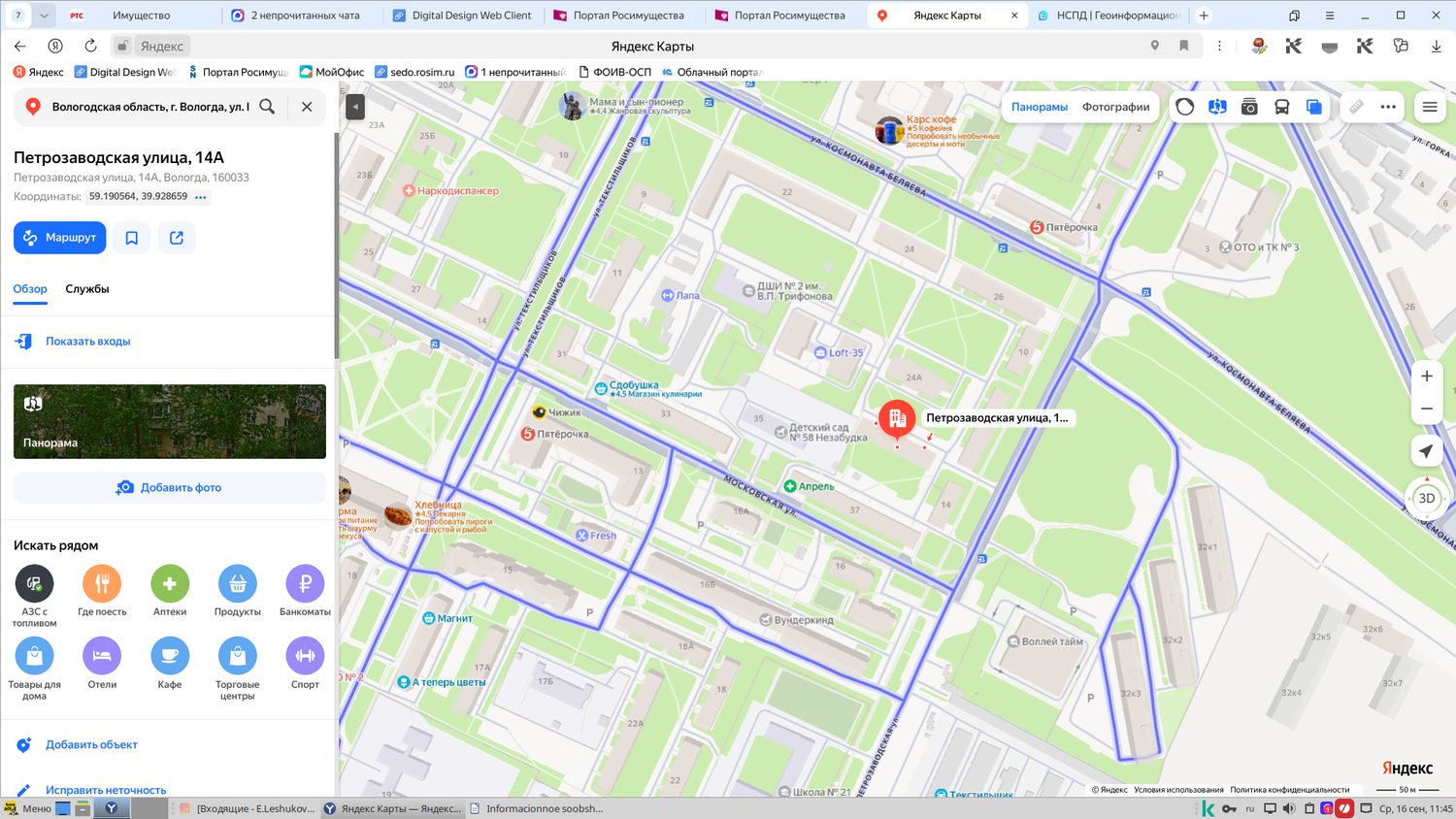 Жилое помещение (комната), площадью 10,5 кв.м., кадастровый номер 35:24:0502004…