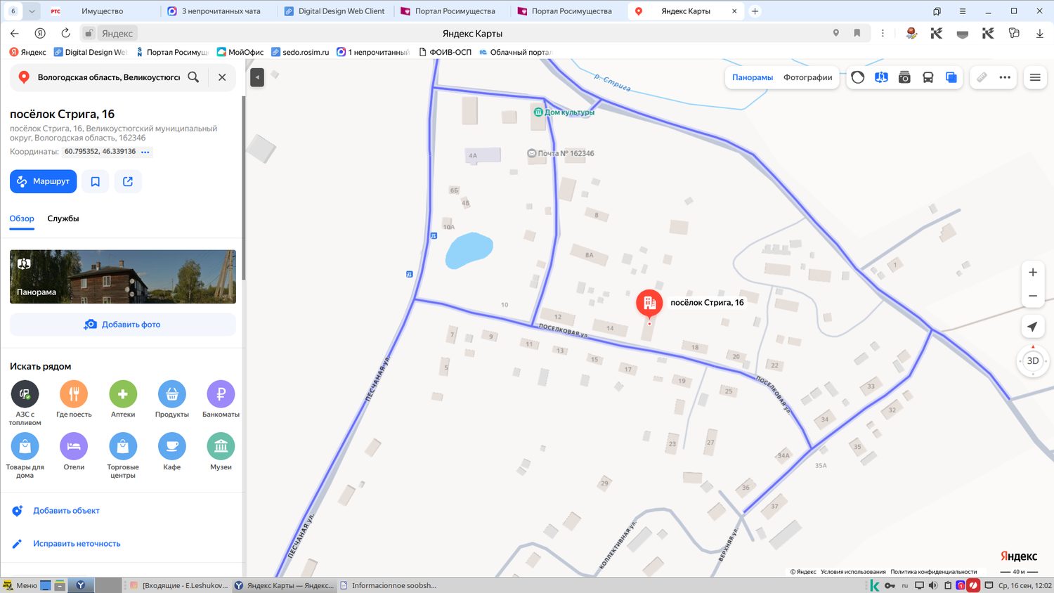 Жилое помещение (квартира), площадью 51,3 кв.м., кадастровый номер 35:10:030400…