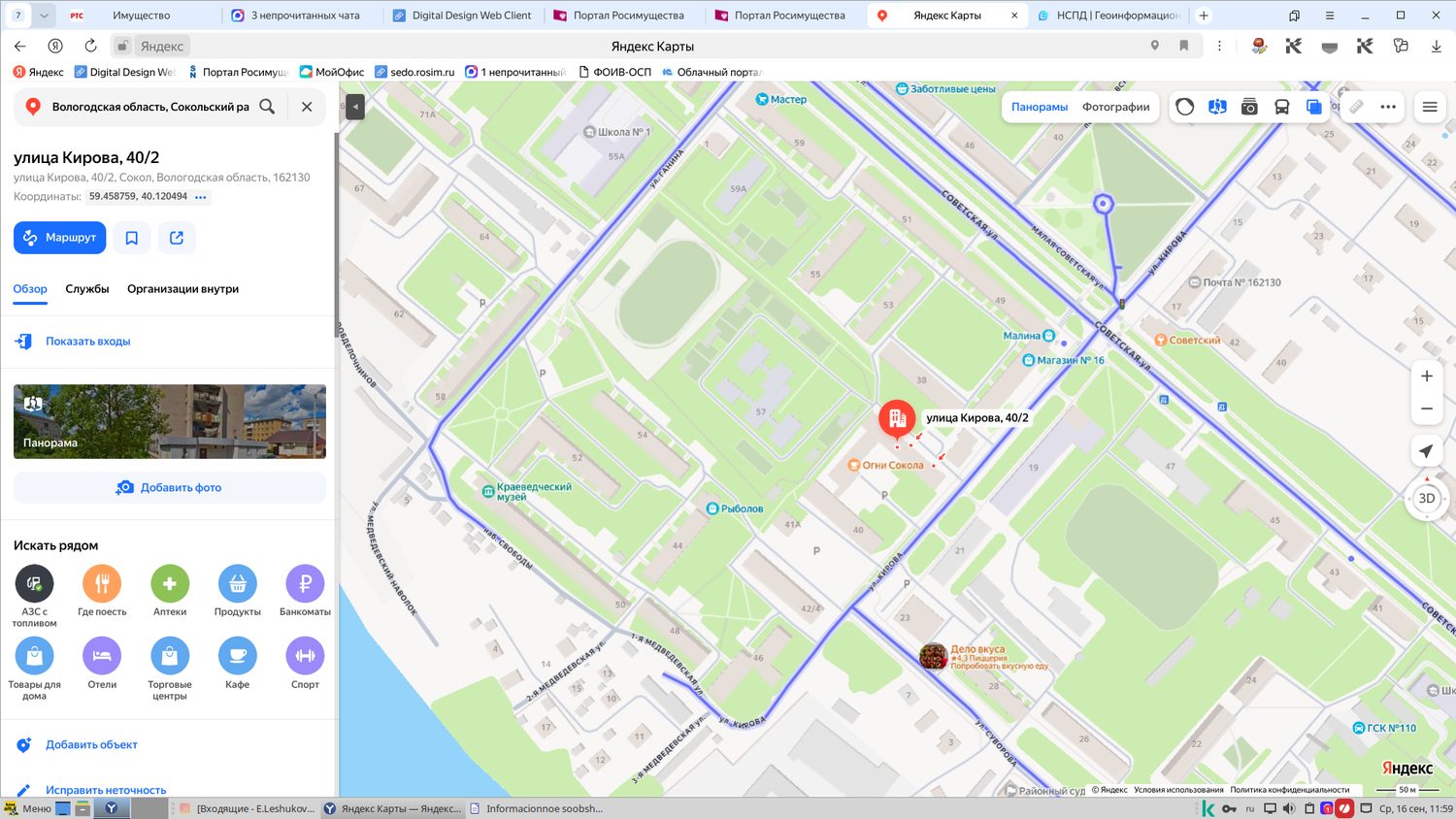 Жилое помещение (комната), площадью 21,1 кв.м., кадастровый номер 35:26:020214:…
