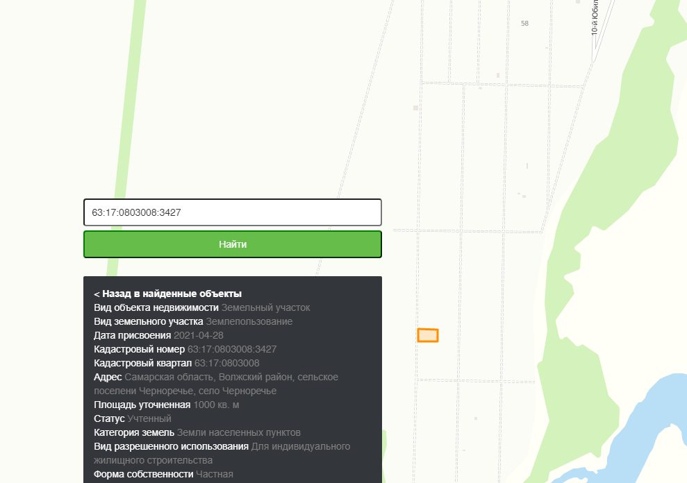 Земельный участок, земли населенных пунктов для индивидуального жилищного строи…