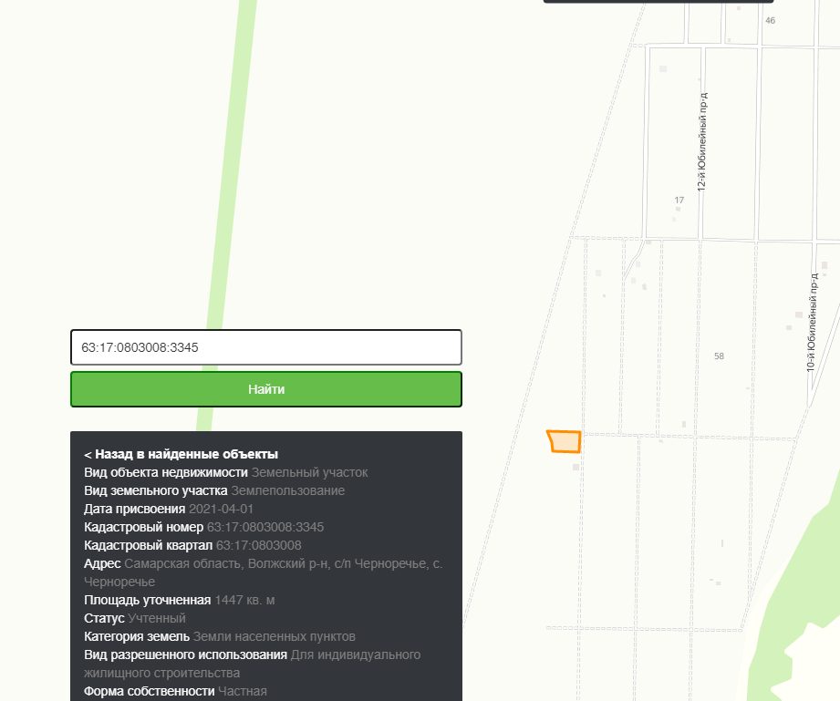 Земельный участок, земли населенных пунктов для индивидуального жилищного строи…