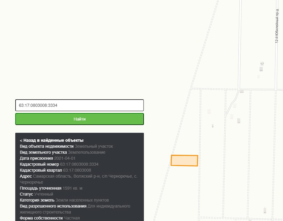 Земельный участок, земли населенных пунктов для индивидуального жилищного строи…