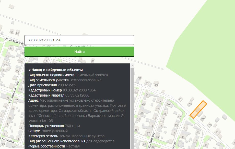 Жилой дом (здание), площадь 47,8 кв.м., этажность: 1, в т.ч. подземных 0, кадас…